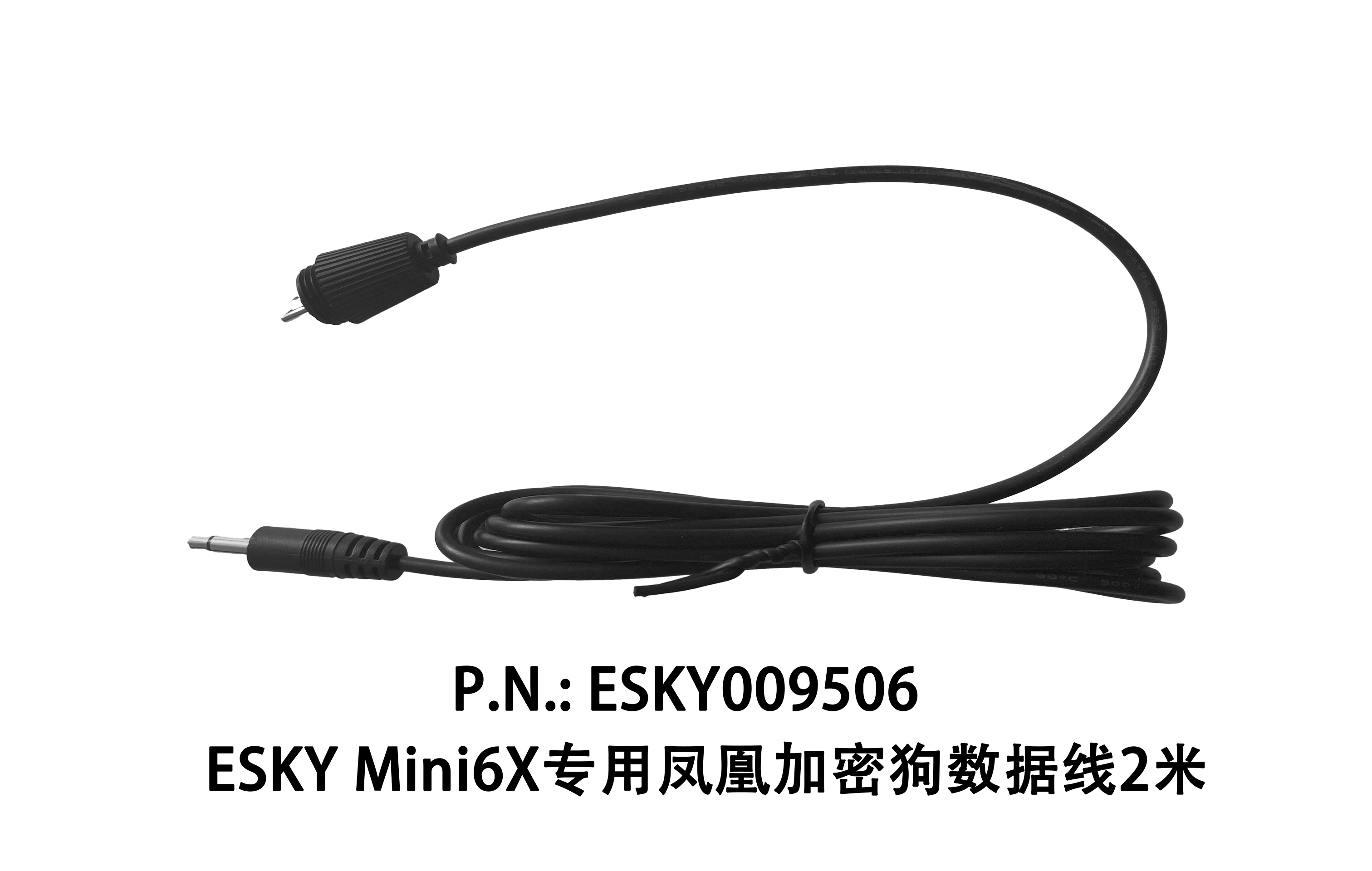 ESKY009506 凤凰模拟器数据线3.5mm 2线 转安卓口，长度2m，黑色，Mini6X/ECH6用